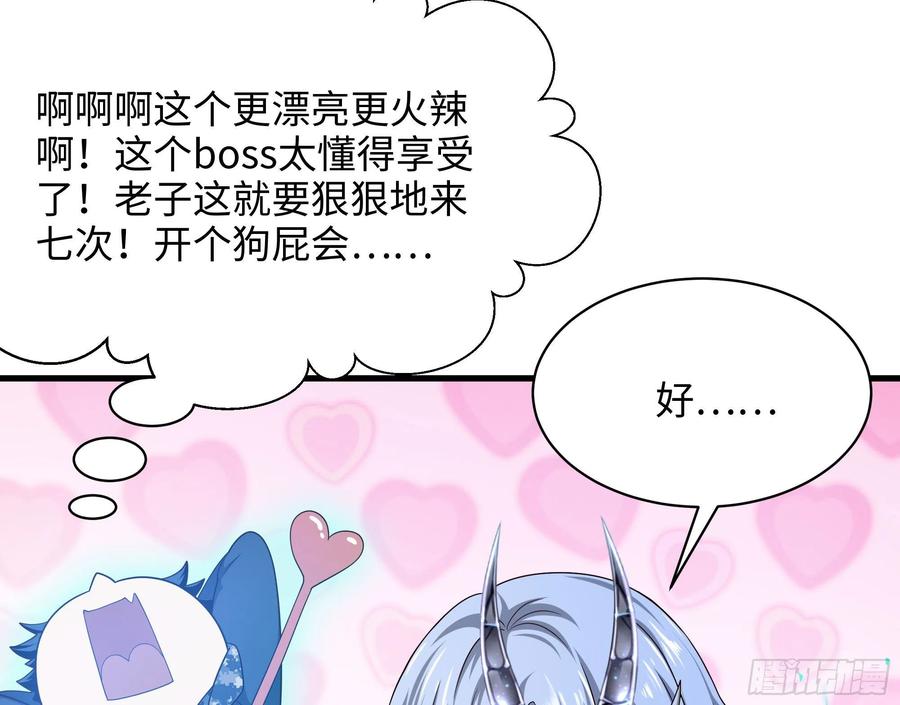 我在地府开后宫 第一话 游戏开始 第190页