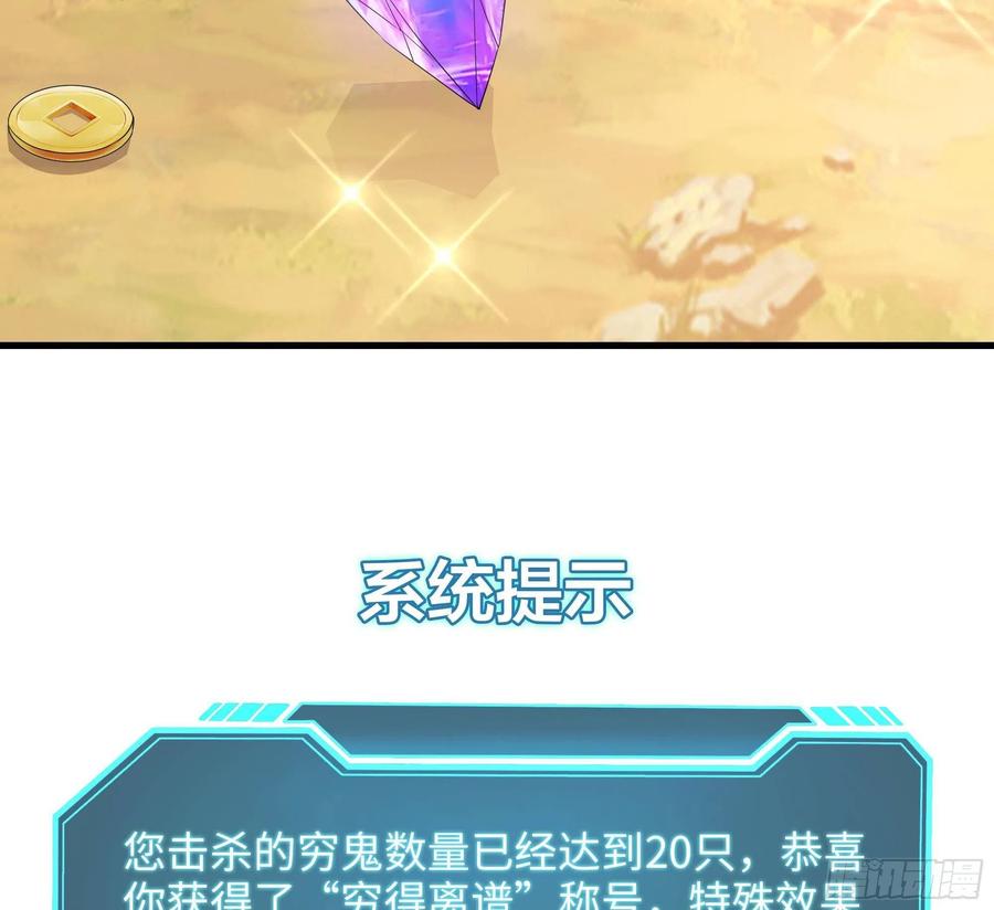 我在地府开后宫 第一话 游戏开始 第63页