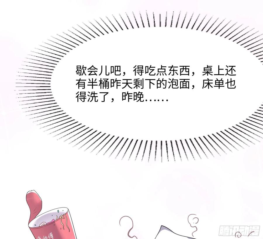 我在地府开后宫 第一话 游戏开始 第144页
