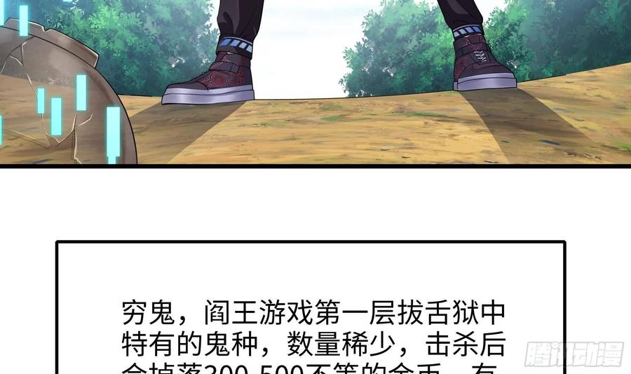 我在地府开后宫 第一话 游戏开始 第60页