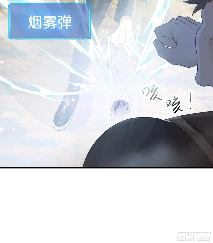 我在地府开后宫 第一话 游戏开始 第96页