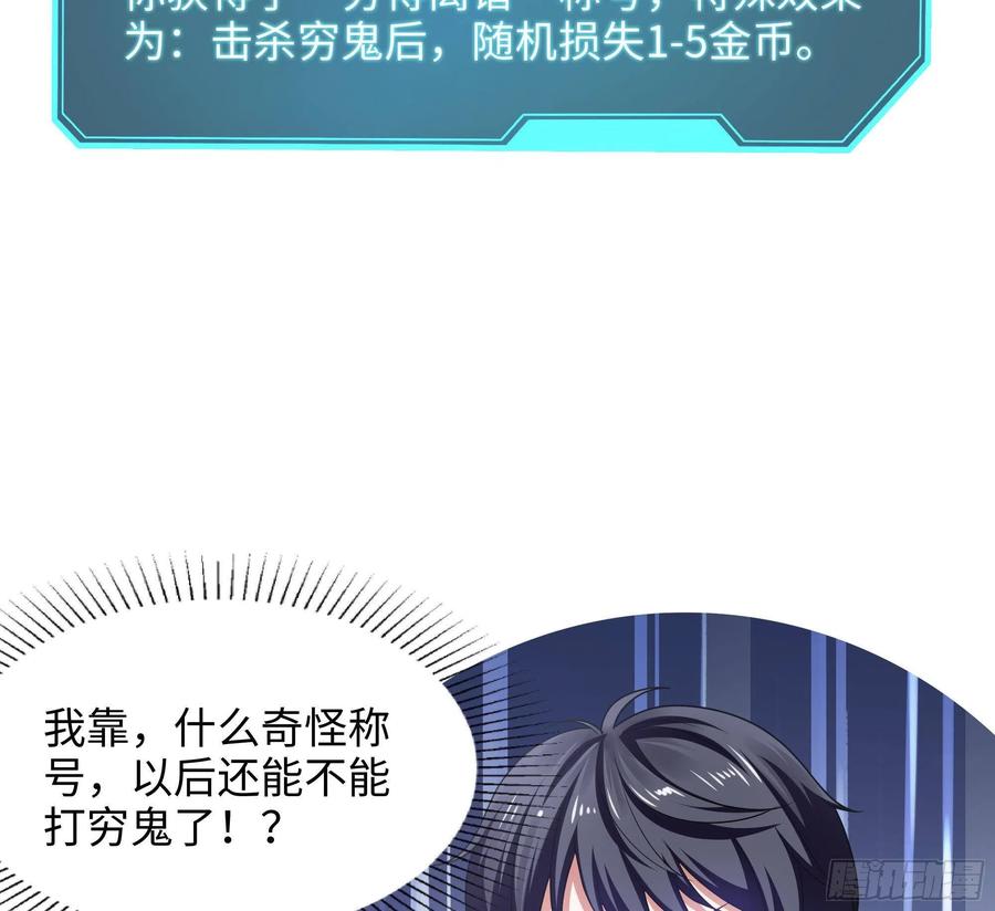 我在地府开后宫 第一话 游戏开始 第64页