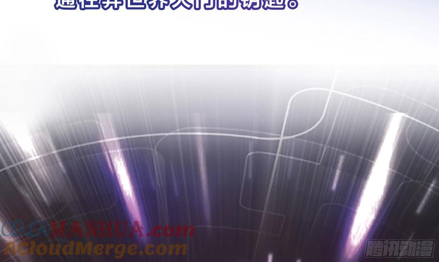 我在地府开后宫 第一话 游戏开始 第13页