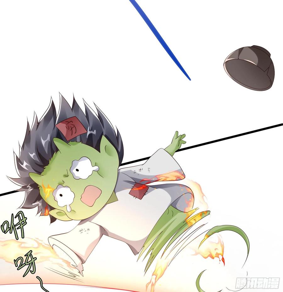 我在地府开后宫 第一话 游戏开始 第51页
