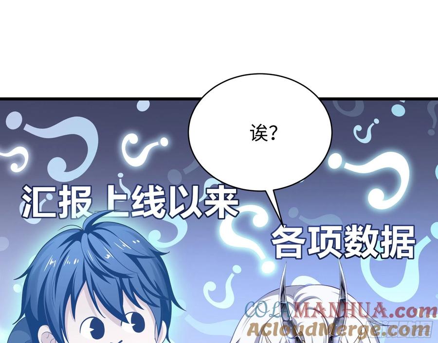 我在地府开后宫 第一话 游戏开始 第193页