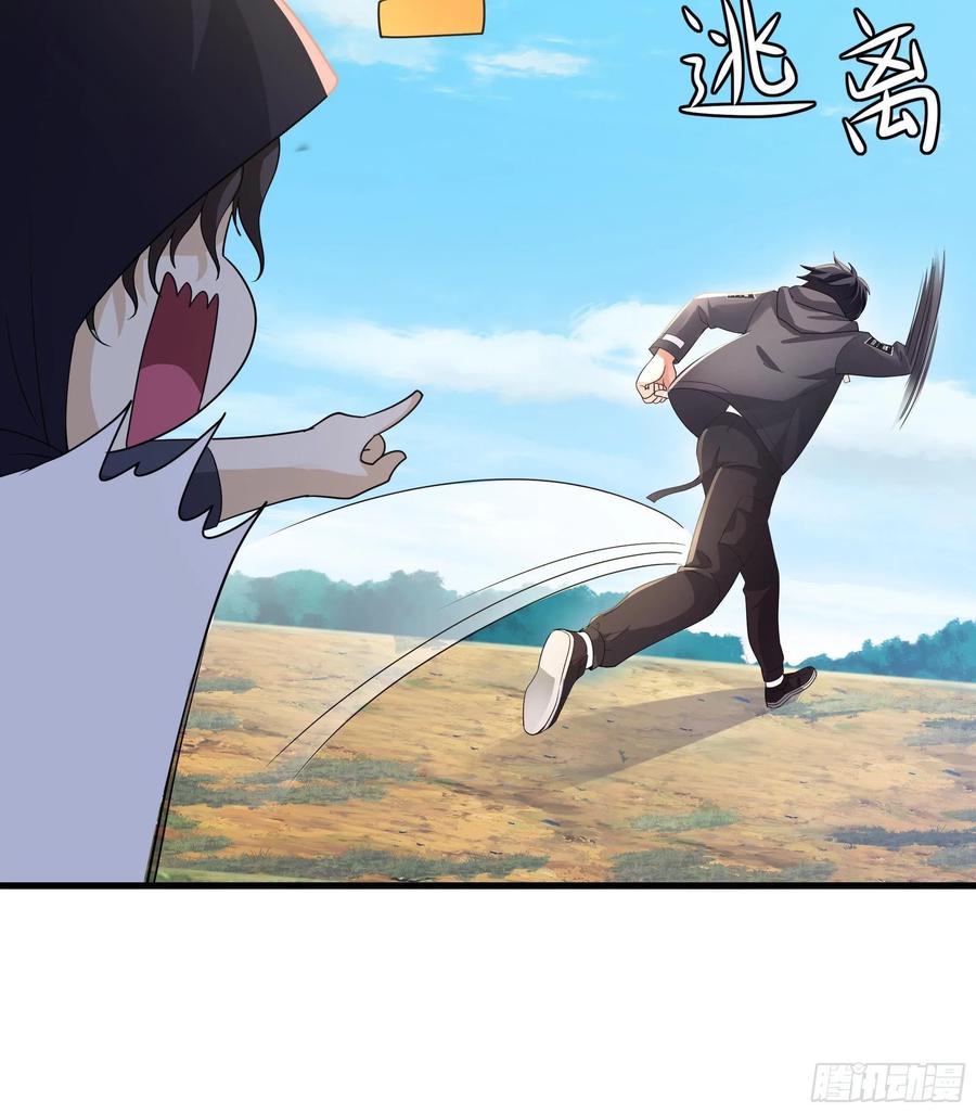 我在地府开后宫 第一话 游戏开始 第98页