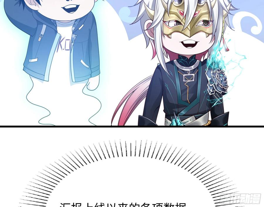 我在地府开后宫 第一话 游戏开始 第194页