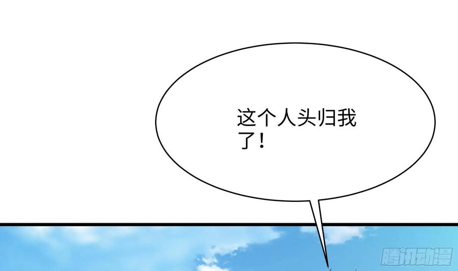 我在地府开后宫 第一话 游戏开始 第90页