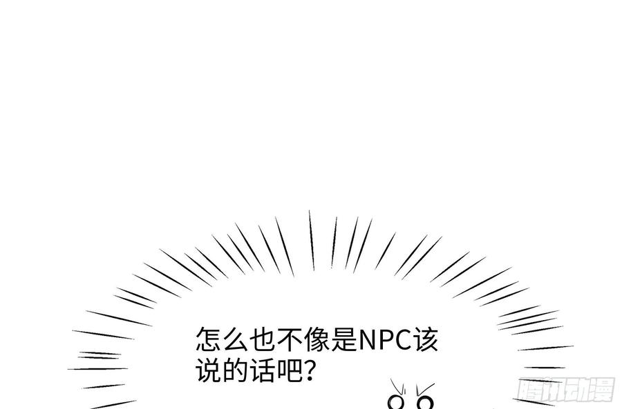 我在地府开后宫 第一话 游戏开始 第196页