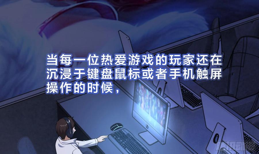 我在地府开后宫 第一话 游戏开始 第3页