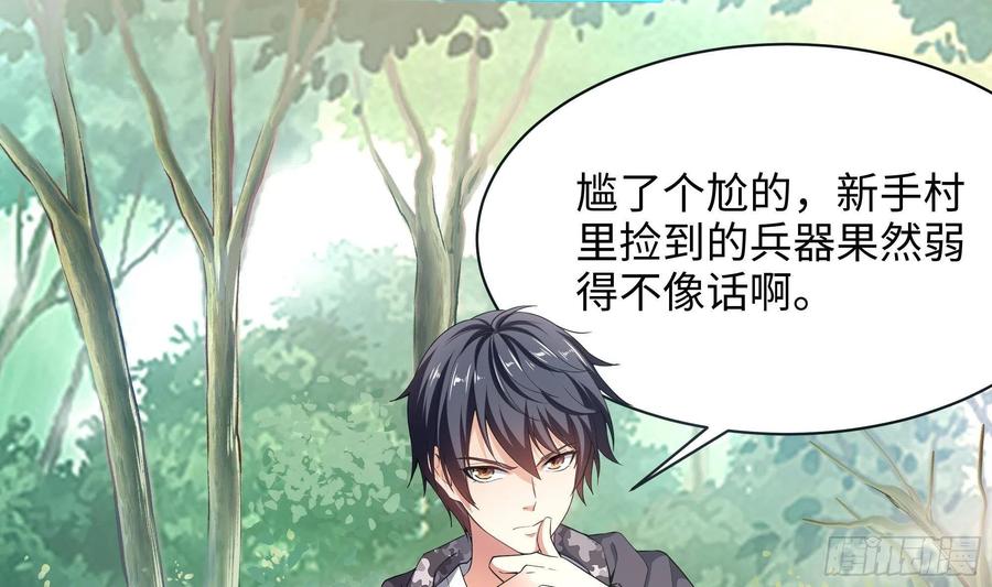 我在地府开后宫 第一话 游戏开始 第31页