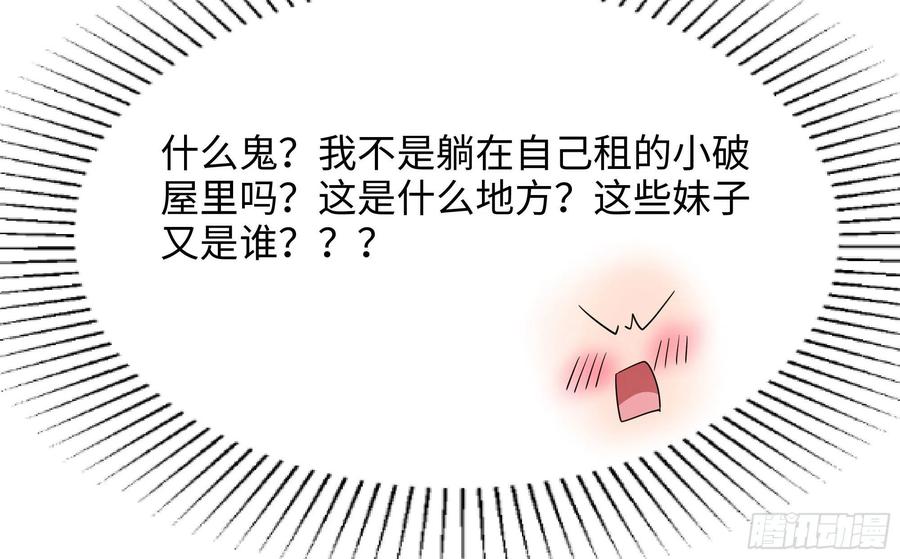 我在地府开后宫 第一话 游戏开始 第158页