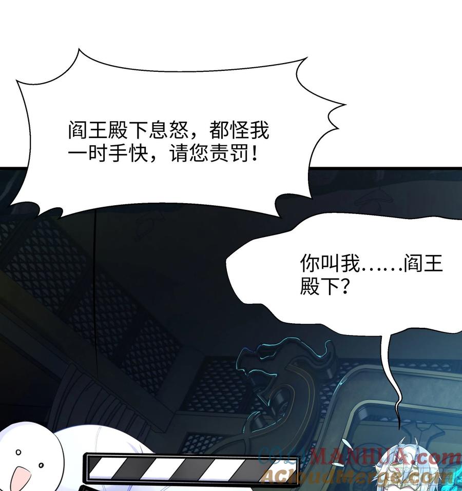 我在地府开后宫 第一话 游戏开始 第173页