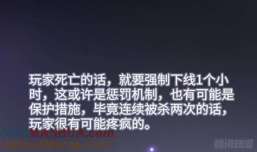 我在地府开后宫 第一话 游戏开始 第141页