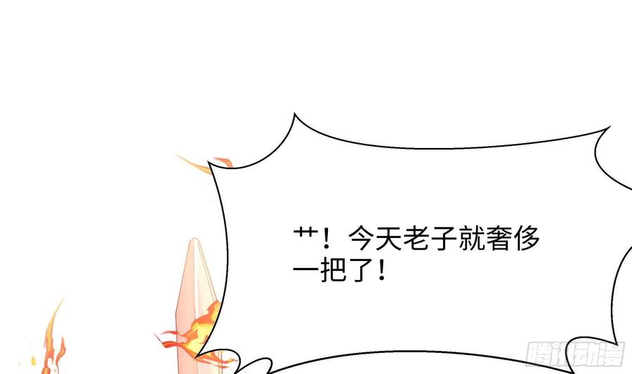 我在地府开后宫 第一话 游戏开始 第42页