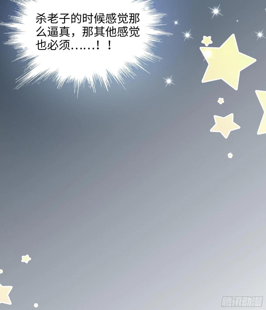 我在地府开后宫 第一话 游戏开始 第184页