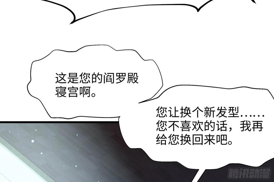我在地府开后宫 第一话 游戏开始 第168页