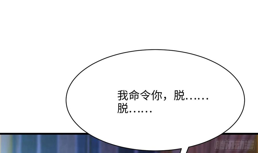 我在地府开后宫 第一话 游戏开始 第178页
