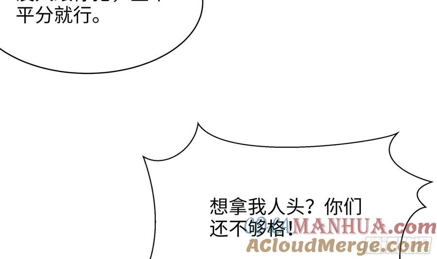 我在地府开后宫 第一话 游戏开始 第93页