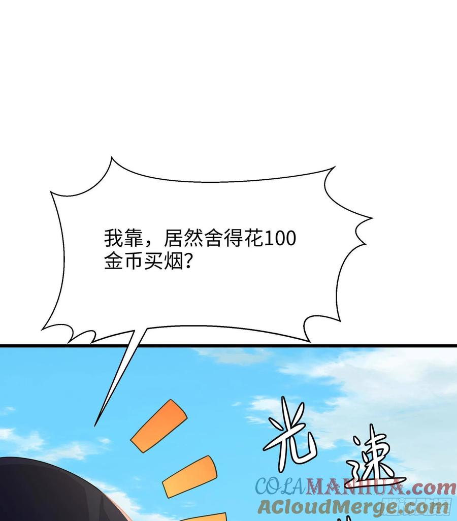 我在地府开后宫 第一话 游戏开始 第97页