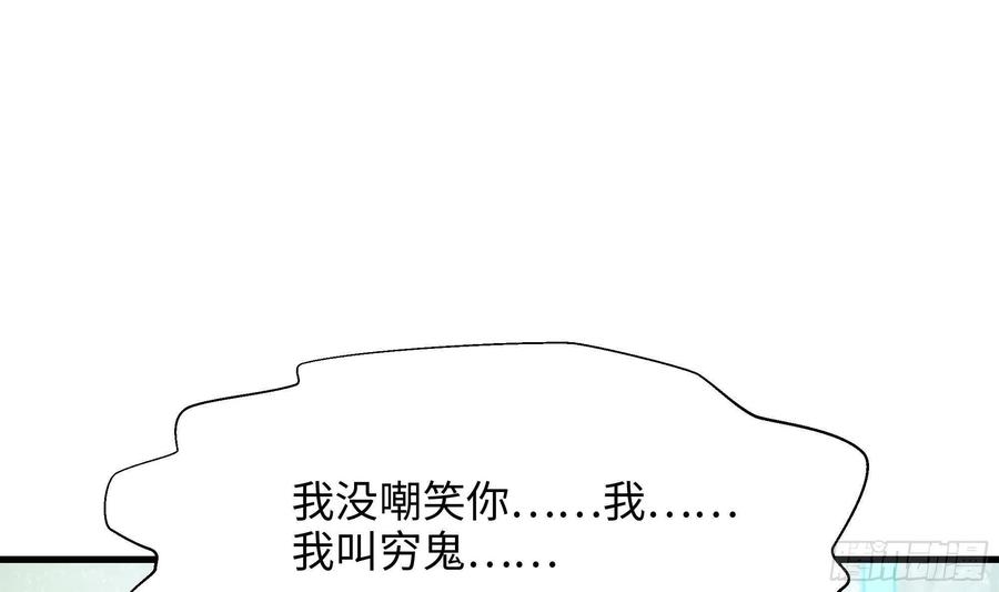 我在地府开后宫 第一话 游戏开始 第54页