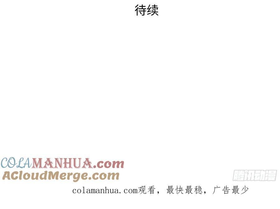 我在地府开后宫 第一话 游戏开始 第201页
