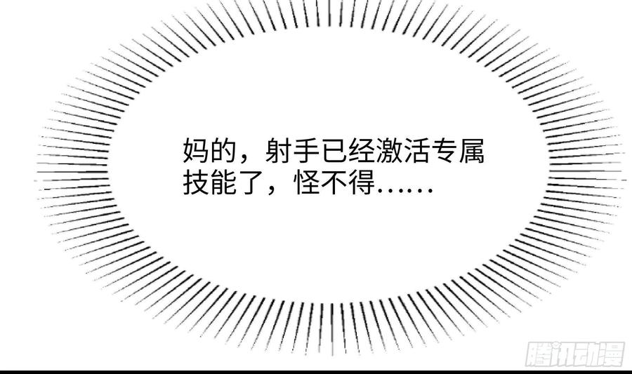 我在地府开后宫 第一话 游戏开始 第116页