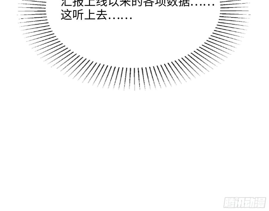 我在地府开后宫 第一话 游戏开始 第195页
