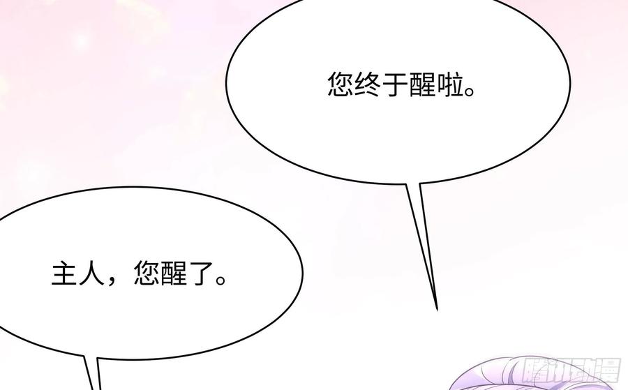 我在地府开后宫 第一话 游戏开始 第150页