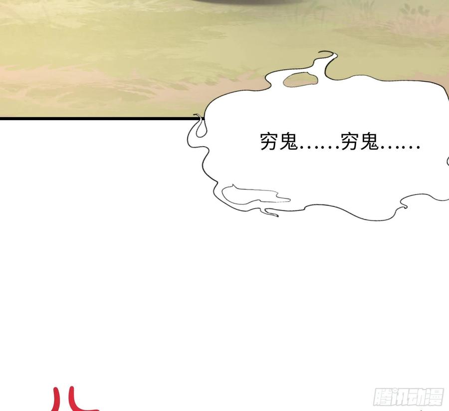 我在地府开后宫 第一话 游戏开始 第39页