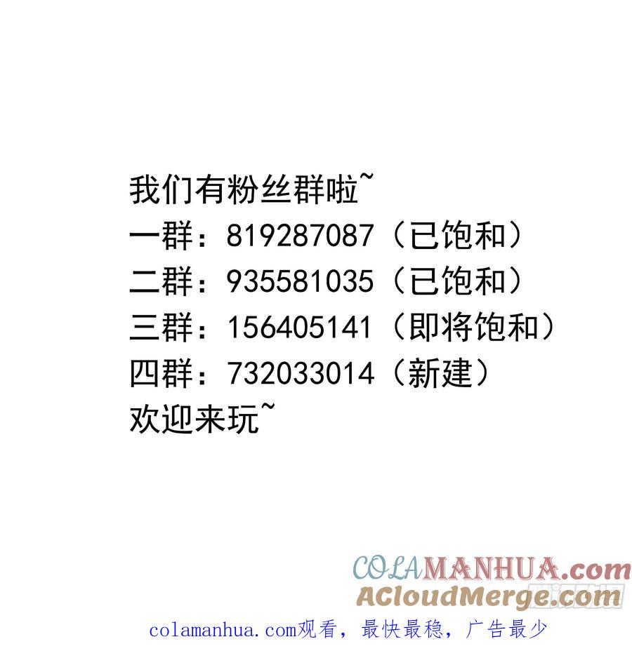 我在地府开后宫 第27话 最后一击 第117页