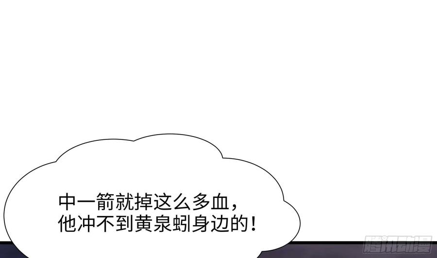 我在地府开后宫 第27话 最后一击 第54页