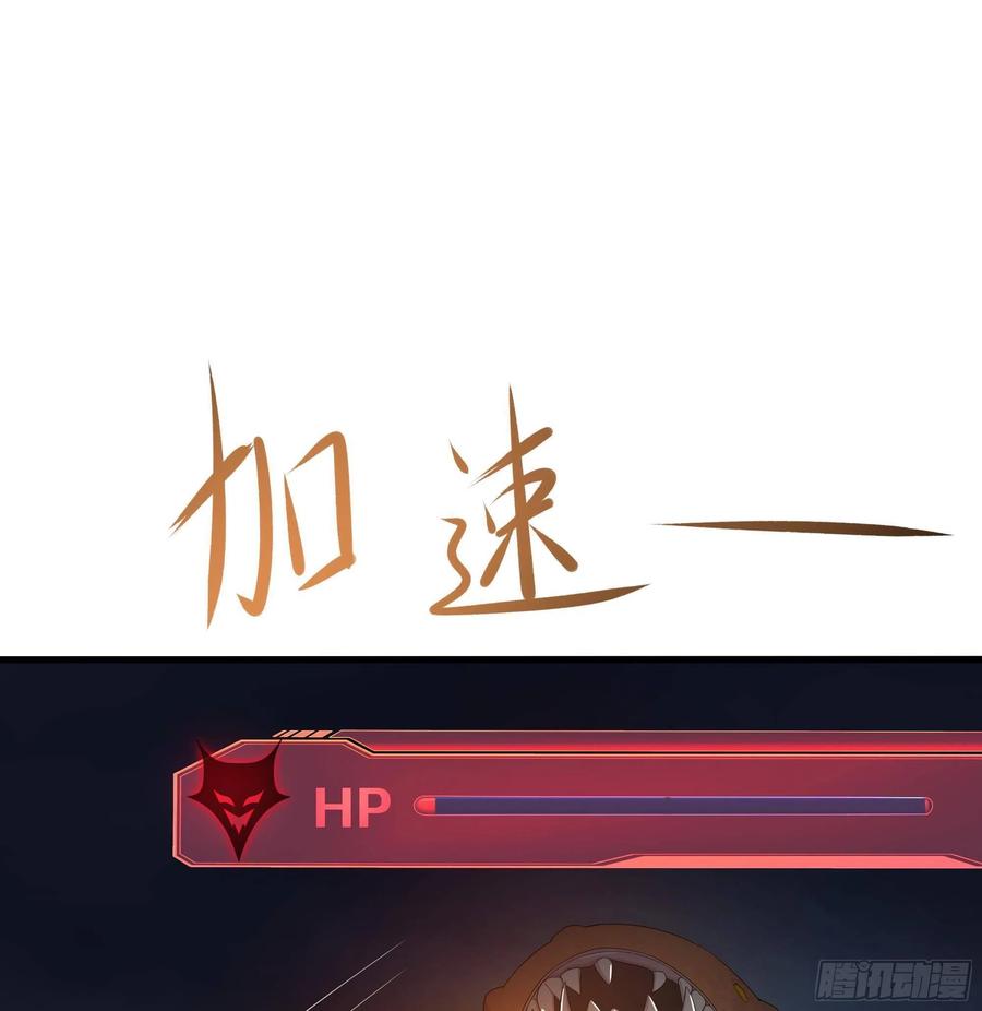 我在地府开后宫 第27话 最后一击 第102页