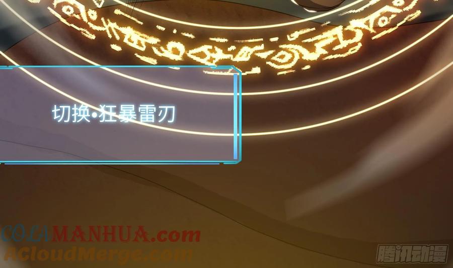 我在地府开后宫 第27话 最后一击 第97页