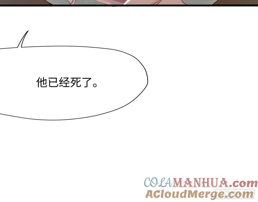 我在地府开后宫 第27话 最后一击 第41页