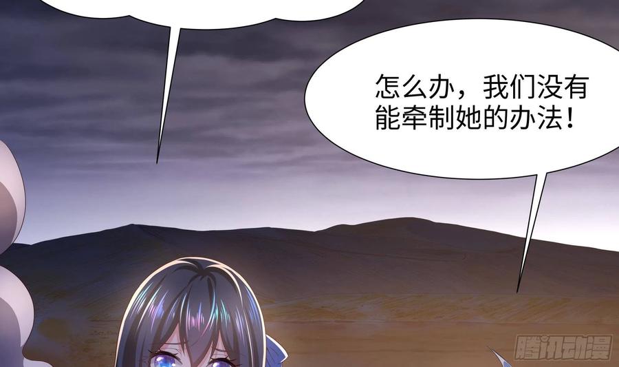我在地府开后宫 第27话 最后一击 第55页