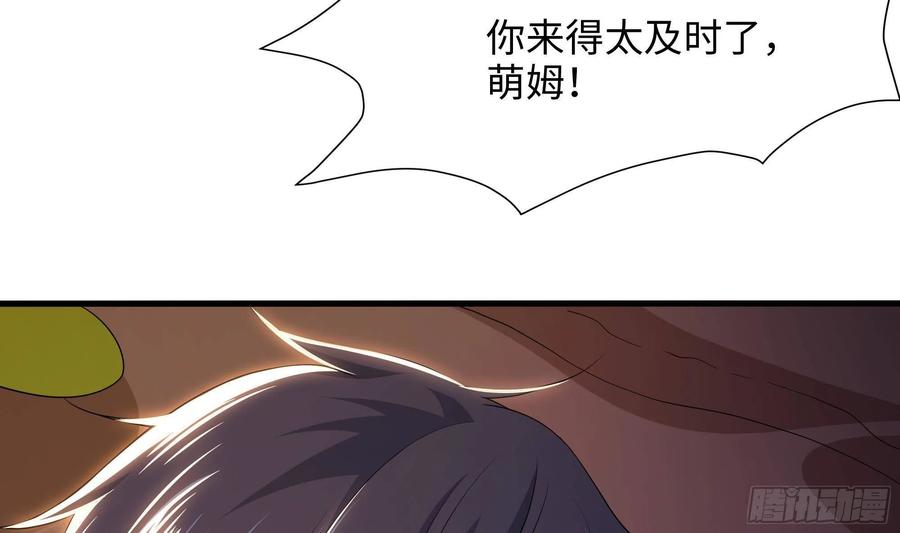 我在地府开后宫 第27话 最后一击 第75页