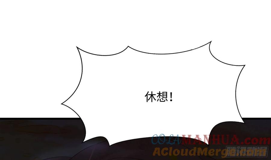 我在地府开后宫 第27话 最后一击 第105页