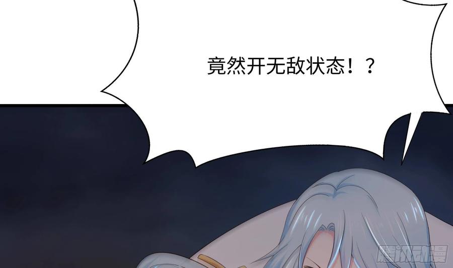 我在地府开后宫 第27话 最后一击 第99页