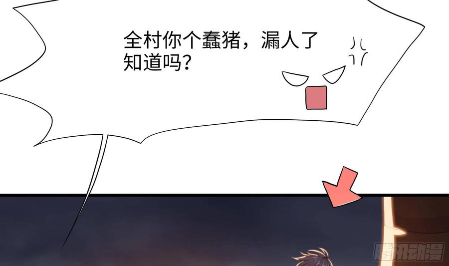 我在地府开后宫 第27话 最后一击 第34页