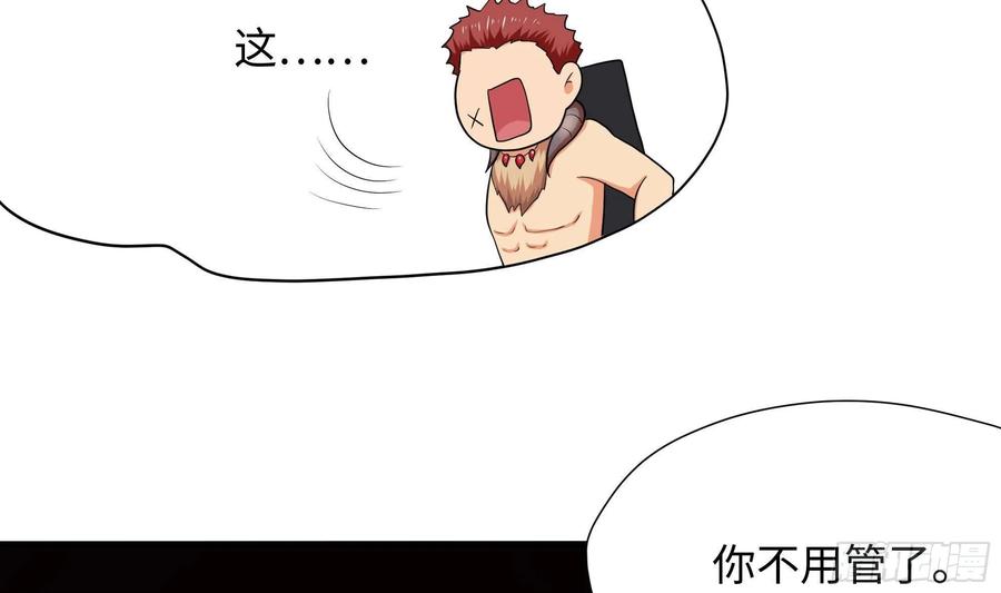 我在地府开后宫 第27话 最后一击 第38页