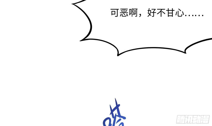 我在地府开后宫 第27话 最后一击 第20页