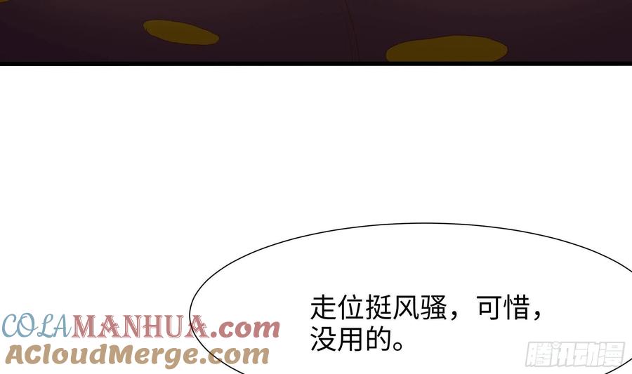 我在地府开后宫 第27话 最后一击 第61页