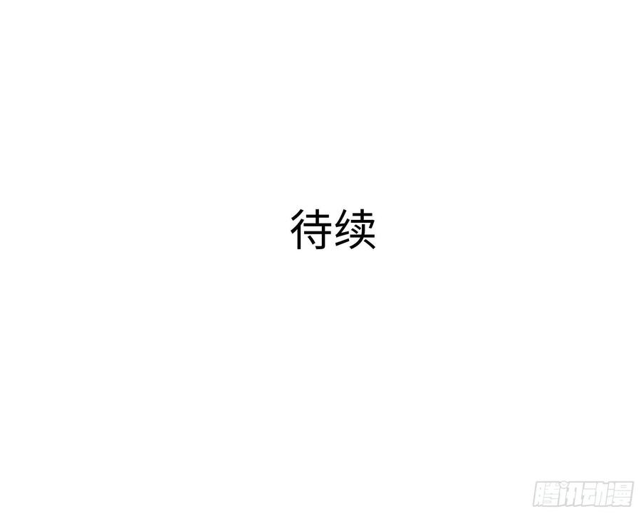 我在地府开后宫 第27话 最后一击 第116页