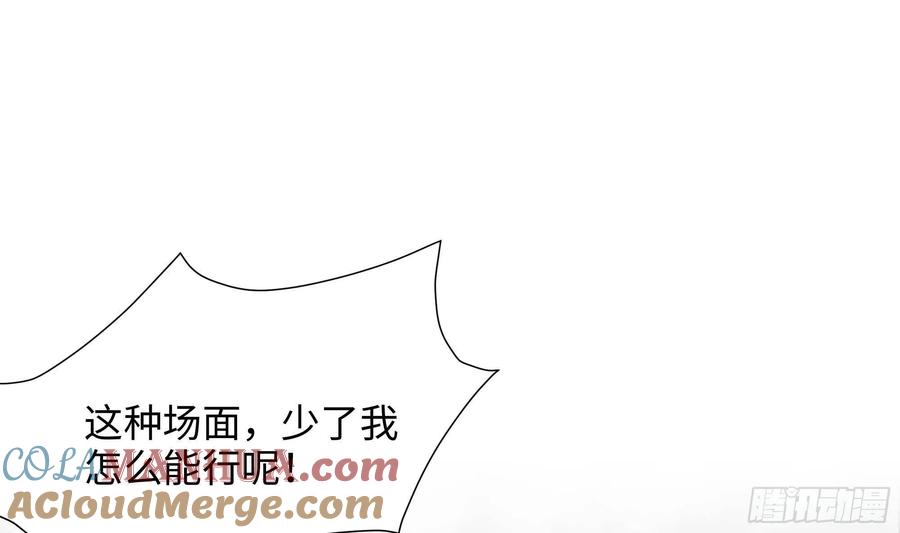 我在地府开后宫 第27话 最后一击 第69页