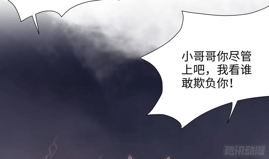 我在地府开后宫 第27话 最后一击 第70页