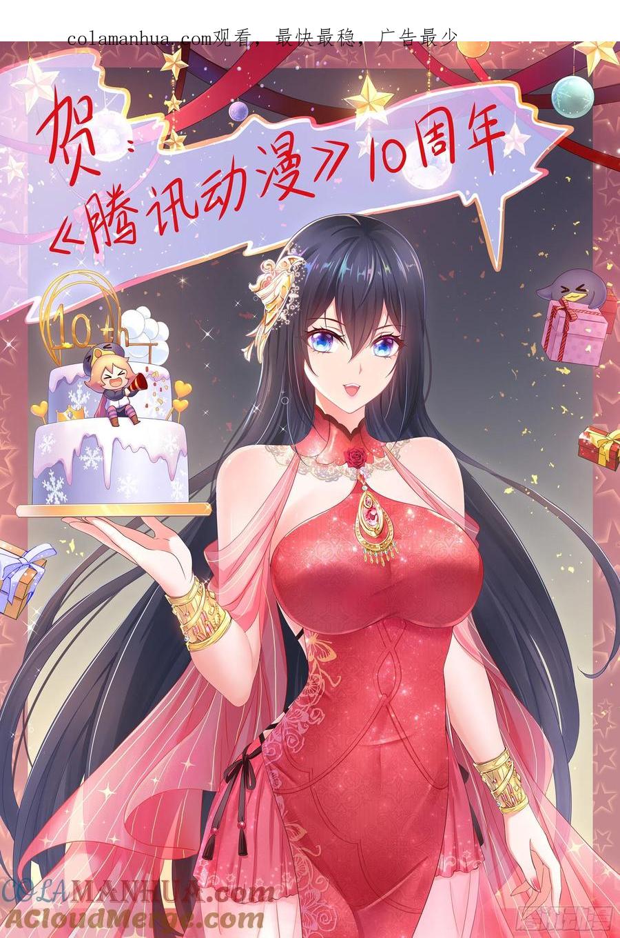 我在地府开后宫 第27话 最后一击 第1页