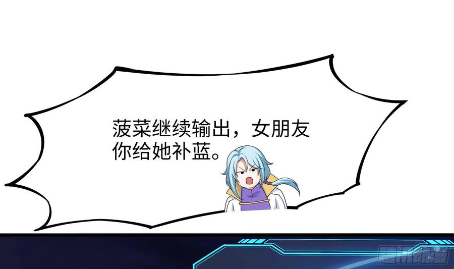 我在地府开后宫 第27话 最后一击 第3页