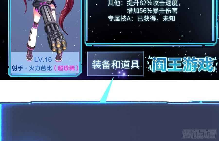 我在地府开后宫 第28话 地府主题酒店 第147页