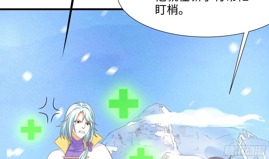 我在地府开后宫 第28话 地府主题酒店 第103页
